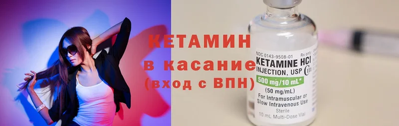 Кетамин ketamine  где купить наркоту  Белая Холуница 