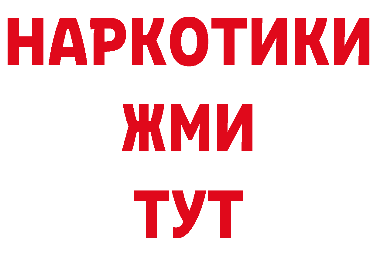 Наркошоп нарко площадка состав Белая Холуница