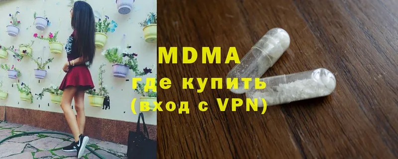 MDMA кристаллы  купить закладку  Белая Холуница 